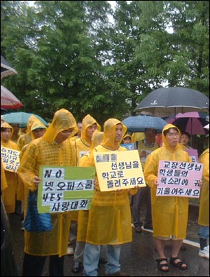 김포통진중 앞에서 진행된 집회장면 